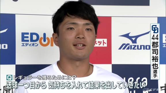 中日・中村武志コーチ、ドラ4郡司裕也について…「教えて出来ないことを本人が持っている。楽しみなキャッチャー」【動画】