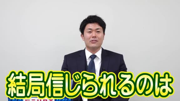 中日・木下拓哉捕手、『球種別最強投手』を語る