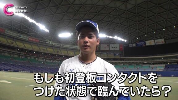 中日ドラフト1位・金丸夢斗、プロ初登板もコンタクトレンズをつけていたら…
