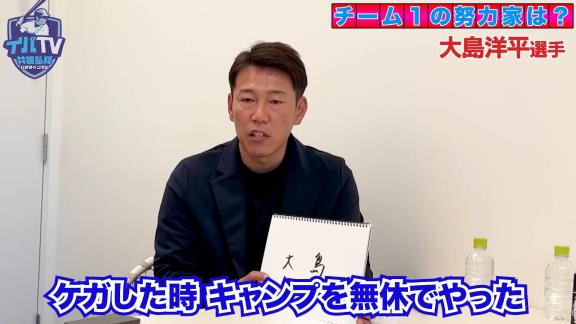 井端弘和さんが語る、“チームで一番の努力家”は…