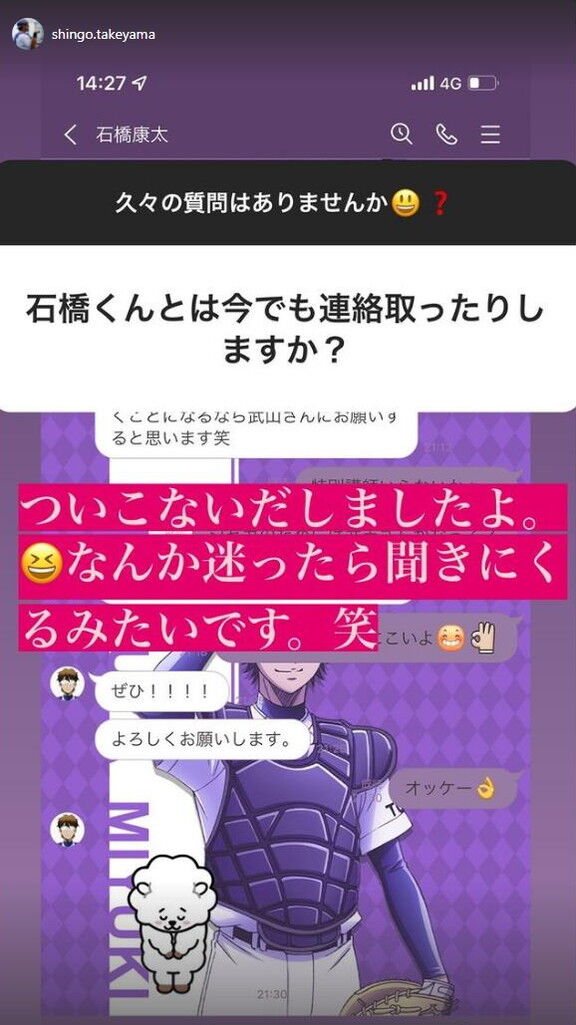 前中日2軍バッテリーコーチ・武山真吾さん「キャッチャーは正捕手だけが全てではないですけど、正捕手を取るという気持ちが無くならなければどこでもチャンスです。頑張れ」