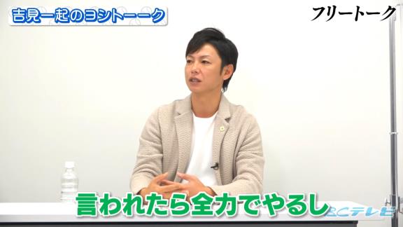 中日・浅尾拓也コーチ「来季もコーチやるのかな…やらないのかな…言われていないしな…」 → 球団側から正式契約 → 浅尾拓也コーチ「立浪さん、球団のほうからありました！」　立浪和義監督「あれ？ 俺、言っていなかったっけ？」