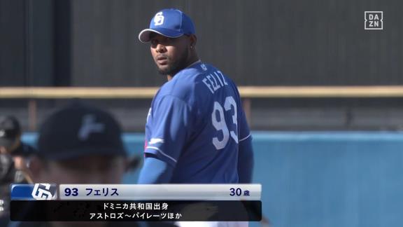 中日・フェリス、今季初登板で無失点ピッチング！！！