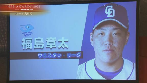 中日・福島章太投手が『NPB AWARDS 2022』で語った“来季目標”