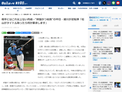 中日・細川成也「僕はずっと松山には言ってます。タイトル取ったら何か要求します」
