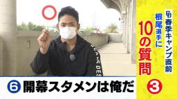 中日・根尾昂、開幕スタメンを「獲りたい」じゃなくて「獲ります」