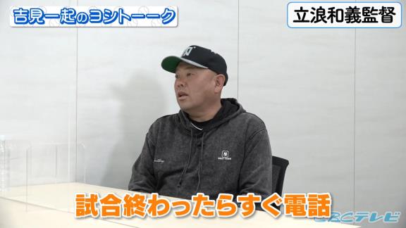 中日・立浪和義監督と片岡篤史2軍監督、めちゃくちゃ仲が良くて連携が取れている…？