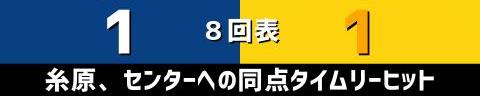 7月1日(金)　セ・リーグ公式戦「中日vs.阪神」【試合結果、打席結果】　中日、3-1で勝利！　試合終盤に同点に追いつかれるも4番の一発で接戦を制す！！！