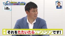 井端弘和さん「それで失敗しても『変化球くらいセーフになれよ』と思っていましたので」