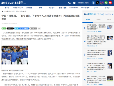 中日・根尾昂が今季取り組んでいたことは…