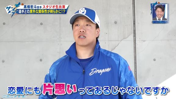 Q.ドラゴンズで付き合うなら誰？　中日・高橋宏斗投手「裕也♡」 → 柳裕也投手が辛辣な返答（？）