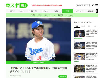 中日・高橋宏斗、降板後にコメント