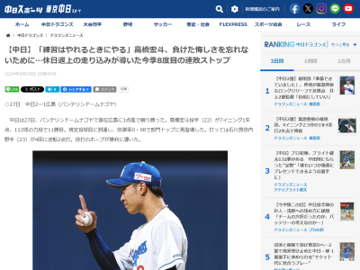 中日・高橋宏斗、昨年オフにドジャース・山本由伸に12月以降の予定を見せる → ひと目見た先輩から飛んできた言葉が…