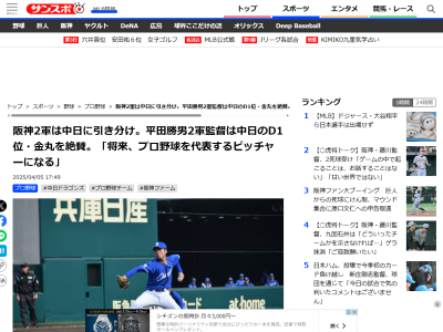 阪神・平田勝男2軍監督、中日・涌井秀章と阪神・西勇輝の投げ合いについて語る