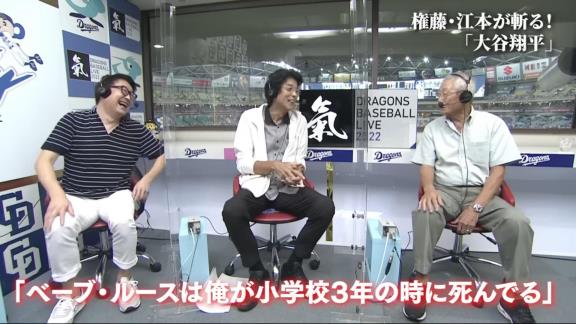 カブス・鈴木誠也「権藤さん、ベーブ・ルースと対戦したことあるんですか？」　権藤博さん「バカヤロウ！お前！ベーブ・ルースは俺が小学校3年生の時に死んでる！」