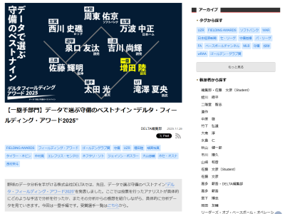 中日・ボスラー、DELTAによるファースト守備評価