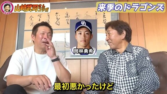 山﨑武司さん、中日・岡林勇希にいつも言っていることを明かす