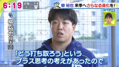 中日・柳裕也、早くも来季へ2ケタ勝利宣言！「2ケタ勝ちたいです…勝ちます！」