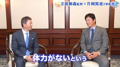 中日・立浪和義監督が「体力がない」と語る選手が…