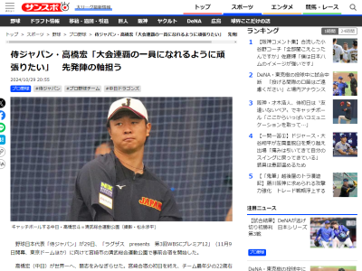 中日・高橋宏斗「与えられたポジションで結果を残すことだけを考えたい」