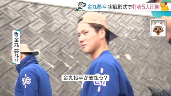 中日・金丸夢斗、沖縄春季キャンプ休日の過ごし方が明かされる