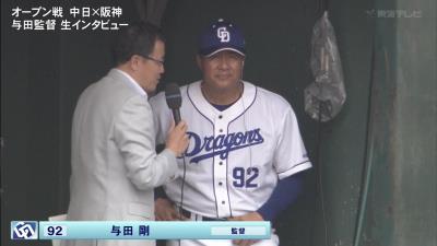 中日・与田監督が試合中に生インタビューに登場 → インタビュー中にホームランを打たれ　与田監督「おぉぉ～…ホームラン…」【動画】