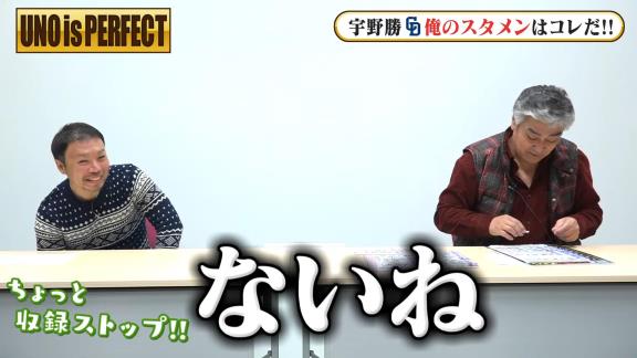 宇野勝さんが考える中日ドラゴンズ『これが俺の最強スタメン』は…？