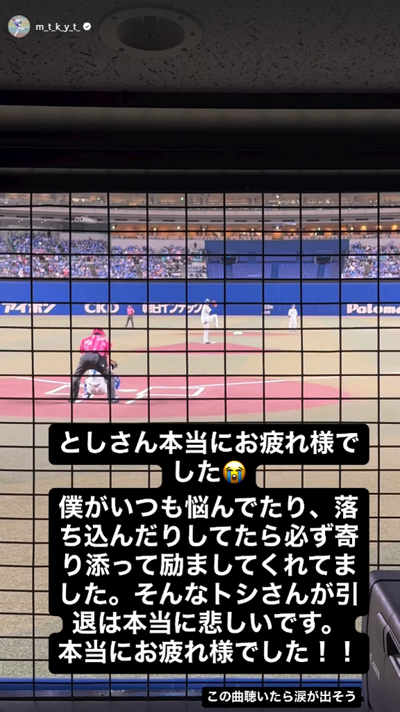 中日・松木平優太、岡田俊哉への思いを語る