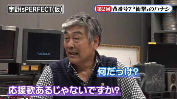 宇野勝さんが『背番号7』について語る　衝撃の新事実も発覚！？【動画】