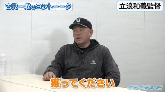 中日・小田幸平コーチ、キャッチャー獲得を懇願する
