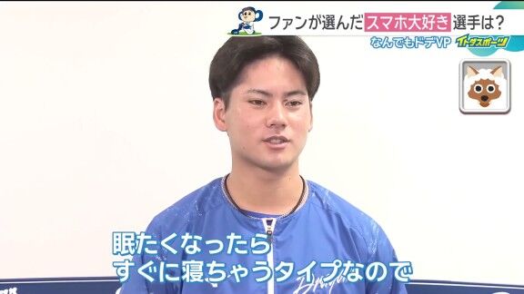 中日・金丸夢斗、少し過激な言葉を使う（？）