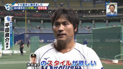 中日・平田良介「阪神・糸井選手のスタイルが欲しいです」