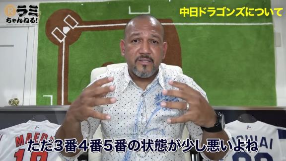 アレックス・ラミレスさん「いつも言っているけど中日ドラゴンズは毎年シーズン序盤に苦戦するけど、終盤に追い上げてくるチームなんだ」【動画】