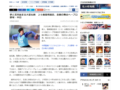 中日ドラフト3位・篠﨑国忠「駄目なら首になる世界。毎日を大切にしたい」