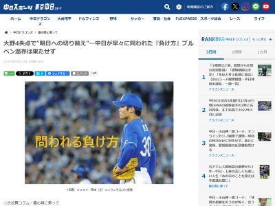 中日・根尾昂、投球を振り返る