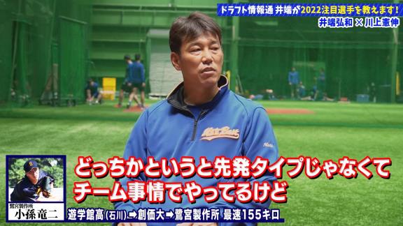 井端弘和さんが注目する、社会人野球の2022年ドラフト候補2人とは…？