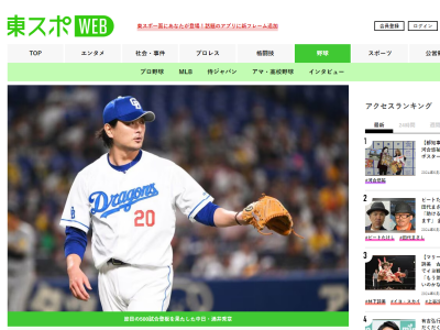中日・涌井秀章投手、今季ここまでの投球について「数字は去年よりは比較的安定してると思うんですが、投げてる感じとしては正直…」
