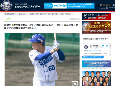 谷繁元信さん「そこがドラゴンズ課題というかね、1年きたなという選手が…」