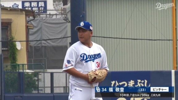 中日・福敬登、実戦復帰登板!!!