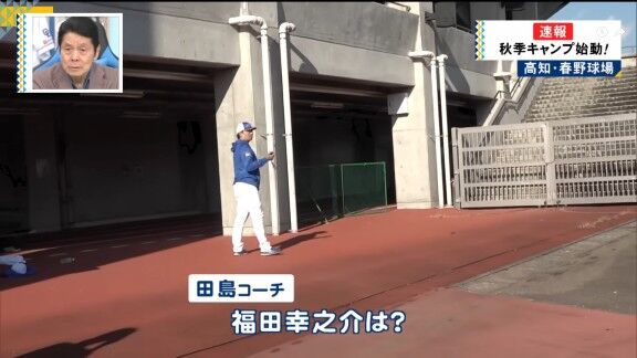 中日・福田幸之介、ランメニューで遭難を心配される（？）【動画】