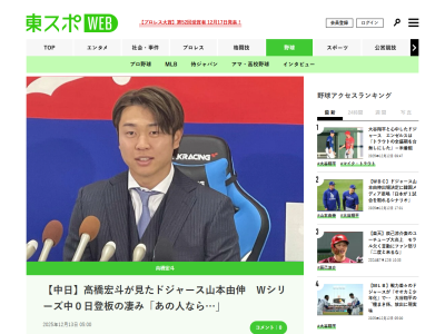 中日・高橋宏斗「自主トレを一緒にやっていてもあの人のタフさであったり野球に対する意識だったり取り組み方は、僕が今まで見た野球選手の中で圧倒的1位にある」