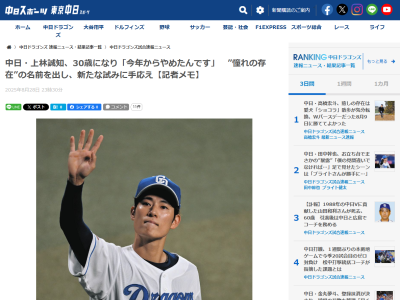 中日・上林誠知「今年からウエートをやめたんです」 → その理由が…