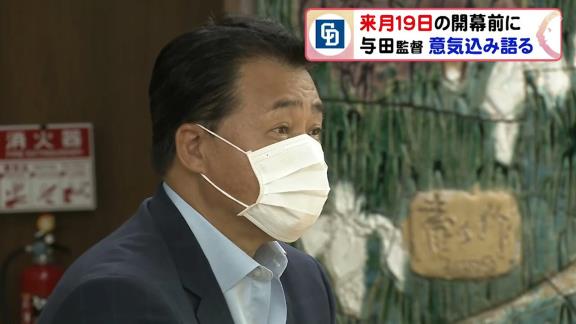 大村愛知県知事「ホントはドラゴンズのマスクがあると売れると思いますけど（笑）」【動画】