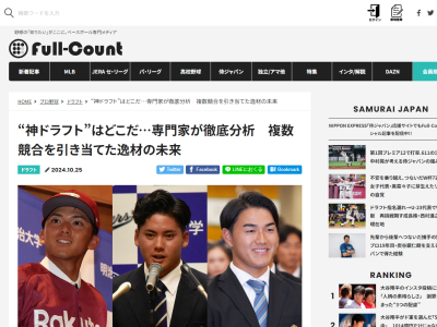 元中日・中尾孝義さんが「12球団で一番思い通りの指名ができたのではないでしょうか」と評価したのが…