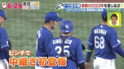中日・勝野昌慶投手、小笠原慎之介投手に感謝する（？）