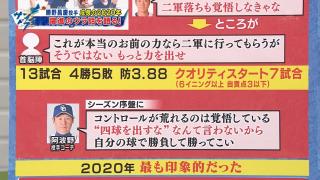 中日・勝野昌慶投手を変えた阿波野投手コーチの言葉「コントロールが荒れるのは覚悟している。“四球を出すな”なんて言わないから、自分の球で勝負して勝ってこい」