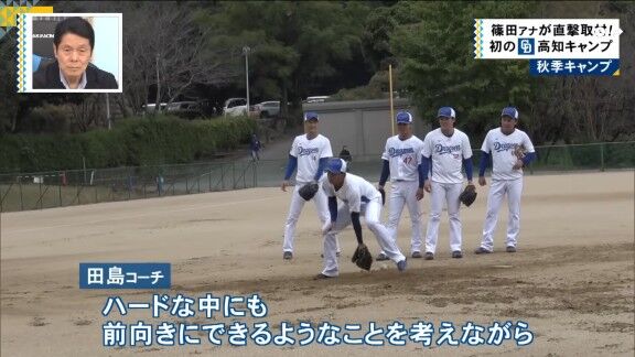 中日・田島慎二コーチ、投手陣の練習について語る【動画】
