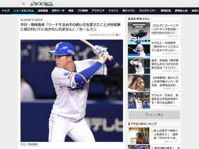 中日・岡林勇希「リードする右手の使い方を変えたことが好結果に結び付いているかもしれません」