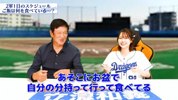 中日・片岡篤史2軍監督が明かす、ナゴヤ球場の食堂での食事「1つ思うのは…」