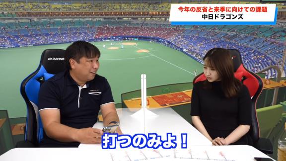 里崎智也さん「中日の今年の反省と来季に向けての課題は…超簡単です！」